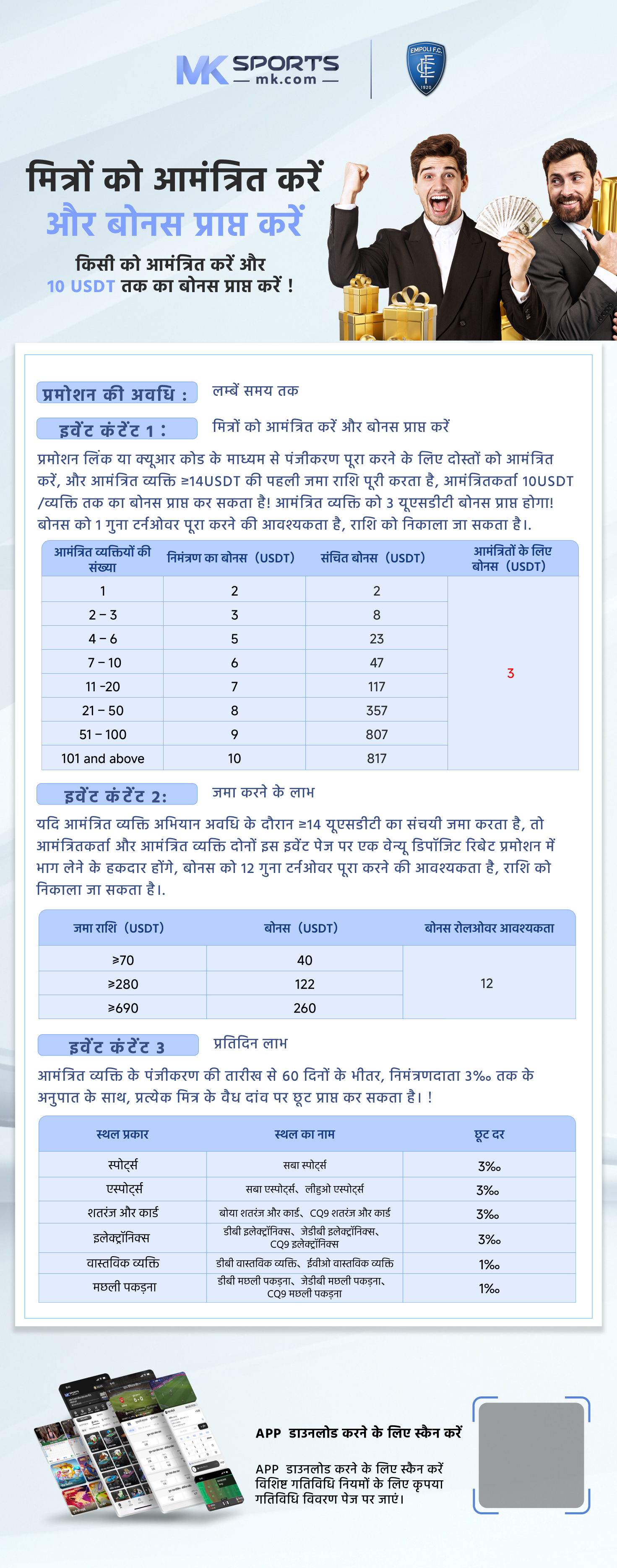 jackpot machine number