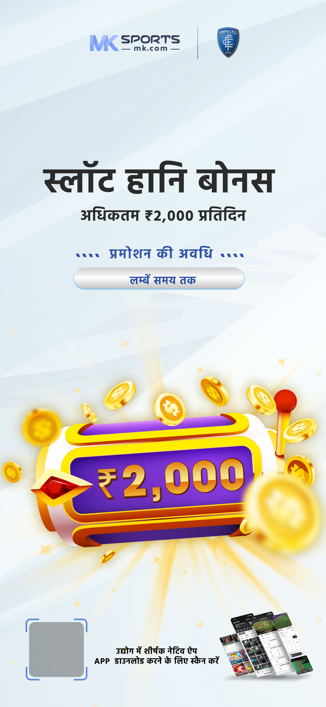 nalanda lottery result